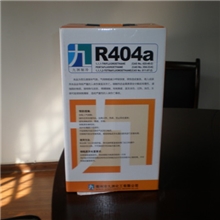 混合制冷剂，制冷剂R404A