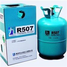 混合制冷剂，R507制冷剂