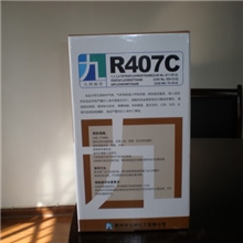 混合制冷剂，R407C制冷剂