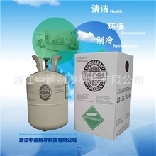 厂家直销R406制冷剂冷媒可替代R134,R12(出口）OEM