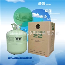 冷媒制冷剂R22（22.7kg)出口