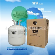 车用冷媒制冷剂R12（22.7kg)