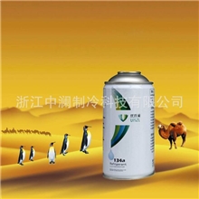 （出口）汽车冷媒制冷剂R134a