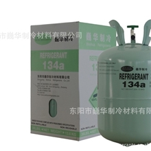 r134a制冷剂，r134a冷媒，汽车制冷剂，车用冷媒，R12替代品