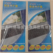 批发14寸笔记本通用键盘膜简装硅胶键盘膜