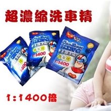 供应威力士泡王超浓缩洗车精洗车粉汽车清洁养护必备用品