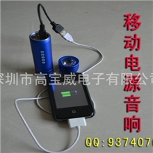 移动电源音乐播放器手电筒音响运动型迷你音响