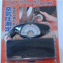 豪华型胎压表带放气功能车用胎压计