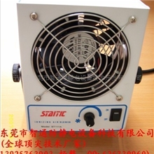 ST111A台式直流离子风机除静电离子风机离子风扇