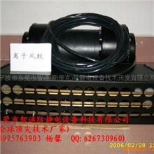 高效除尘除静电离子风鼓风机风蛇离子喷头