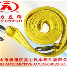 供应5T双层加厚拖车带拖车绳