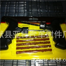 供应出口欧美补胎工具