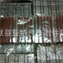 供应补胎胶条、补胎工具、车轮平衡块