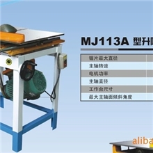 MJ113A型倾斜推台锯/木工圆锯机/45度倾斜锯/调角度台锯