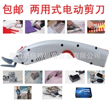 裁布电剪刀窗帘汽车套玻维皮革专用裁剪电动剪刀电动剪子