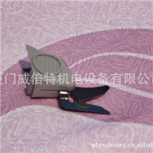 裁布电剪刀/电动剪刀剪刀头