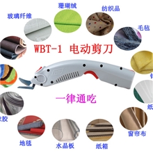 电动剪刀电动裁剪刀服装电剪刀裁缝电剪刀便携式电剪