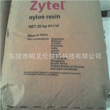 供应美国杜邦PA66FR50无卤防火尼龙线圈骨架专用尼龙标准产品