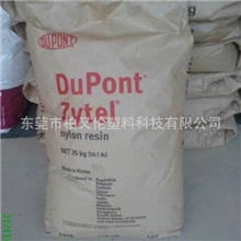 供应杜邦超韧耐寒PA66ST801耐磨尼龙材料标准产品