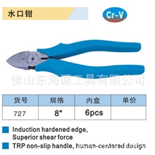 727水口钳8寸鹰牌工业级精密钳电子钳子