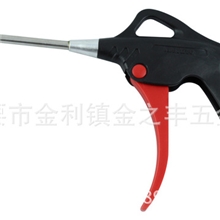 【金之丰】空气吹尘枪耐用型吹气枪TL-AD-7塑料吹尘枪（YY型）
