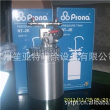 批发供应台湾宝丽压力桶RT-2E压力罐/2L压力桶/气压罐