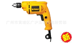 美国得伟电钻，DWD014电钻手枪钻广沪批发