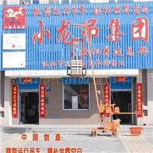供应小龙吊迷你吊车