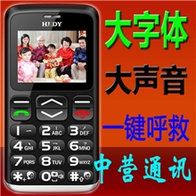 批发七喜U100老人手机,一键呼救大字体,大声音,双卡,正品行货