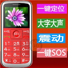 高新奇S91老人手机大字大声大屏幕超长待机王老人手机正品行货