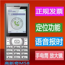 高新奇M58时尚抗摔耐用信号强金属又实惠手机待机超长正品行货