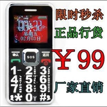 批发国产老人机A555/X989大彩屏老人手机大字体大音量老年机