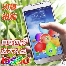 i9500盖世4四核神机八核S45寸大屏安卓智能手机国产android