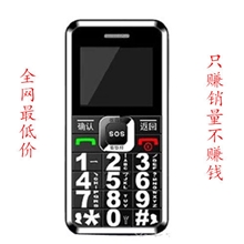 深圳手机批发老人机批发关爱通A555老人机大字体大屏