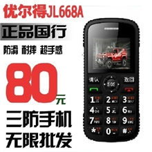 国产福中福F699抗振防摔手机大字休带照相大声音正品批发