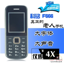 科铭F666最新老人手机国产手机批发老人手机批发功能手机批发