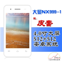 大显NX999-14.0全视角IPS屏新款学生安卓双核智能手机批发厂家