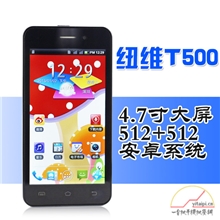 纽维T5004.7屏国产安卓智能手机批发低价出货到付款