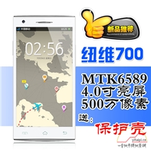 纽维700四核智能手机4.0屏500万像素国产厂家批发诚招代理