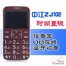 中江ZJ102商务版半智能直板机国产手机批发功能直板手机批发