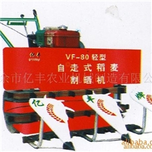 收获后处理机械供应自走式稻麦割晒机YF-80亿丰牌