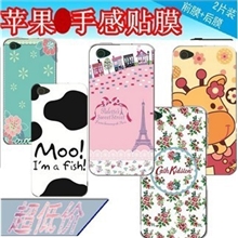 BM最新上市iphone4s苹果4潮牌手感贴膜质感超好保护膜卡通膜