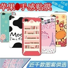 BM最新上市iphone4苹果4s潮牌手感膜质感超好保护膜卡通膜
