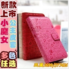 三星I699手机保护套三星S7562i手机套S7568皮套手机壳小魔女