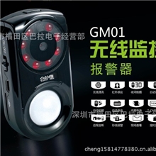 优质供应守护鹰Q2升级版远程摄像人体感应近电彩信报警器