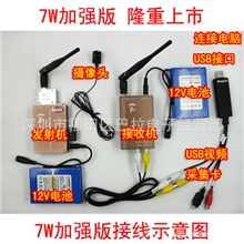 厂家供应1.3G最新款7W大功率无线接收发射器