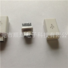 MICROUSB套式外壳