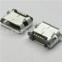 MICROUSB母座DIP5.6,microusb母座DIP7.2