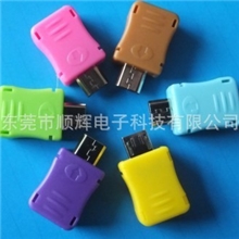 MICROUSB，MICROUSB5P插头，手机插头，USB插头
