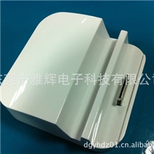 厂家直销Iphone充电底座苹果30PIN充电座IPOD充电座